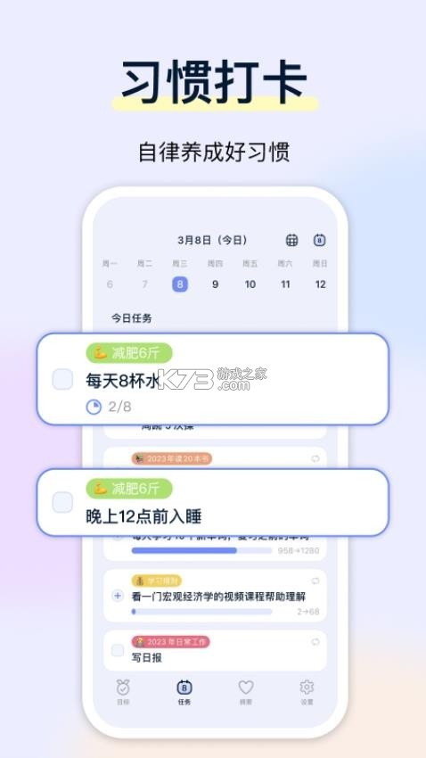 目标地图 v3.2.4 app下载 截图