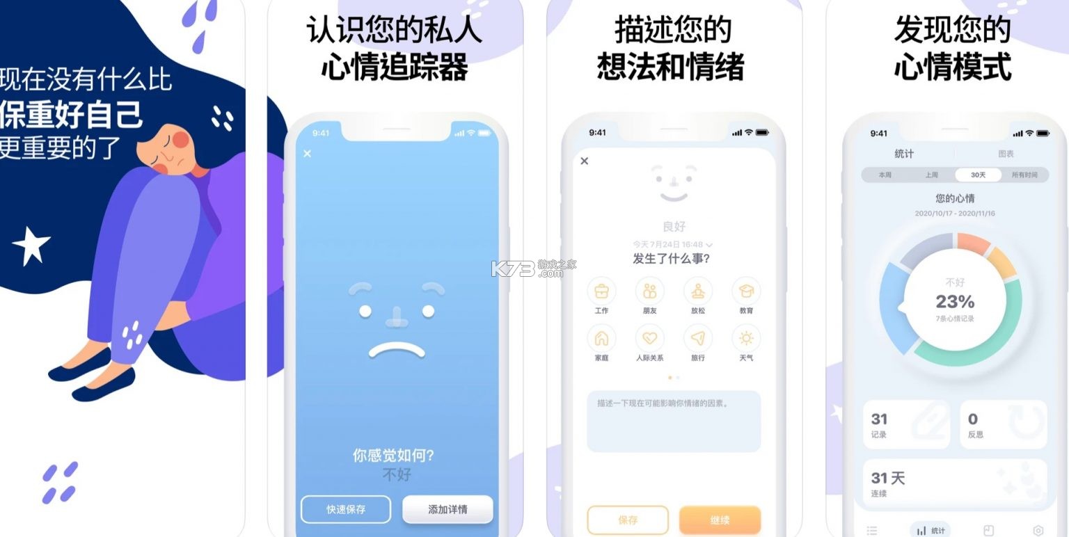 心愉 v1.1.12 下载官方版 截图