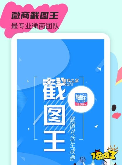 迅拣 v4.0.02 官方app下载安装 截图