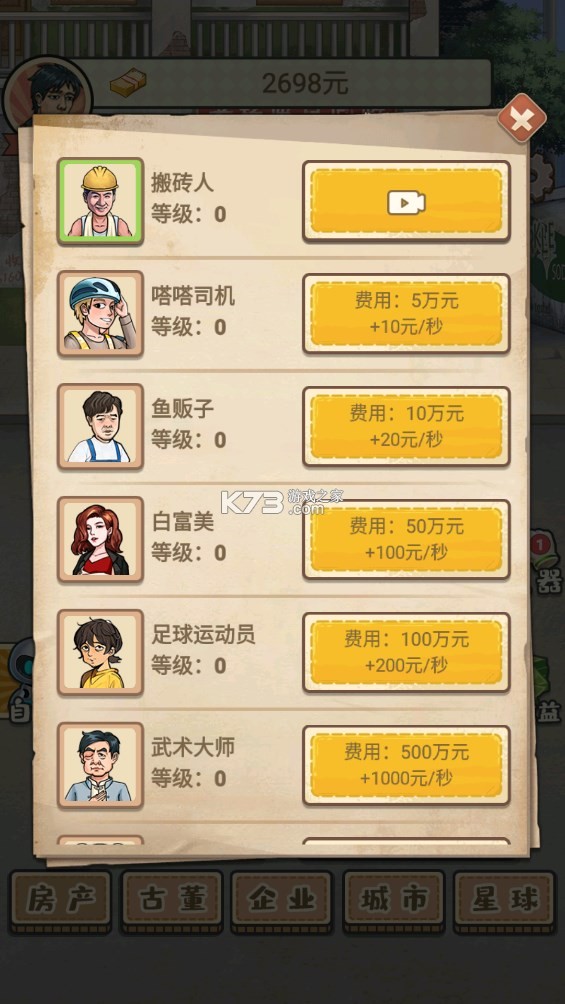 破烂水手 v1.0.1 安卓app下载 截图