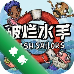破烂水手安卓下载
