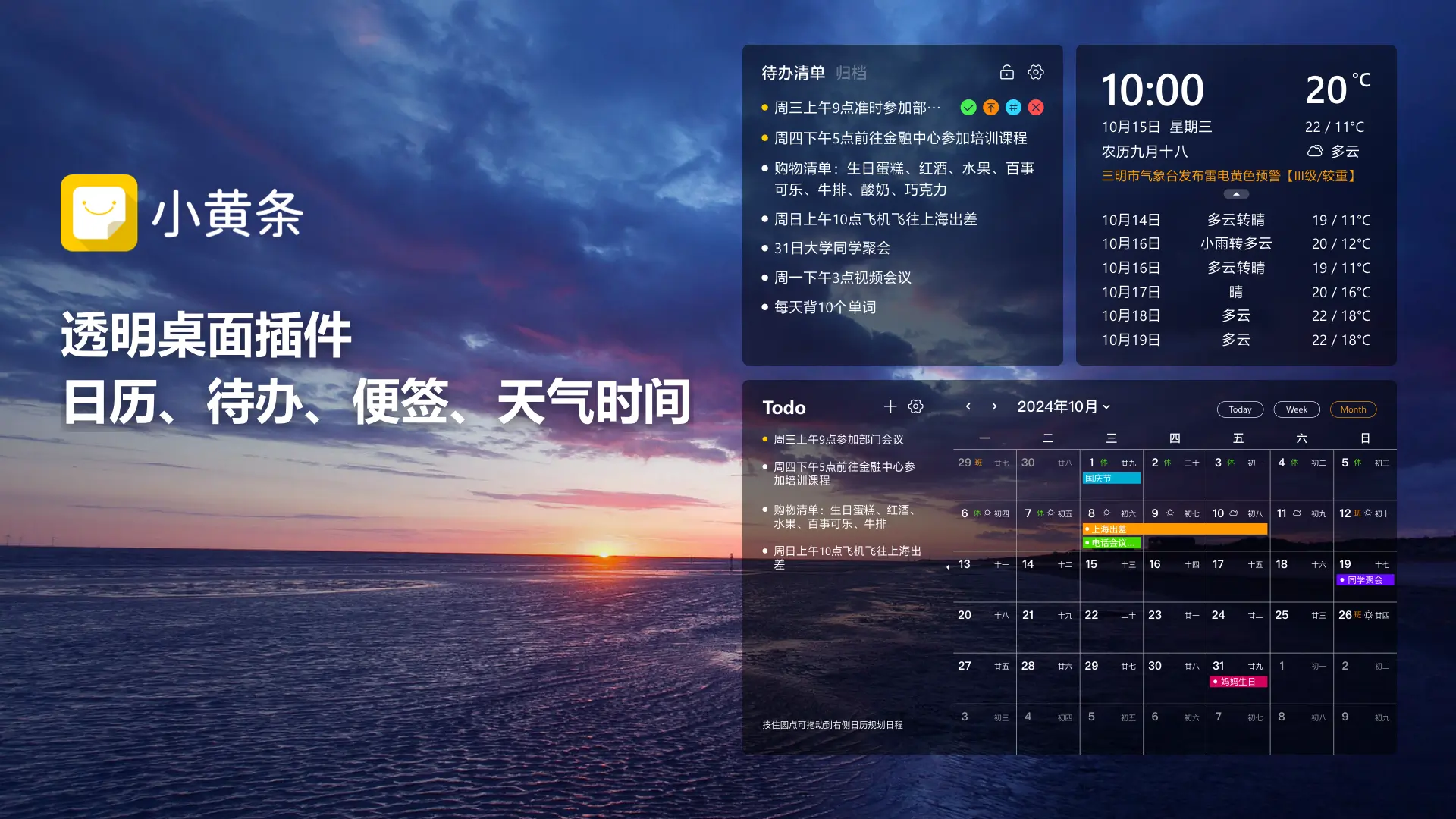 日历清单 v2.3.94 下载免费 截图