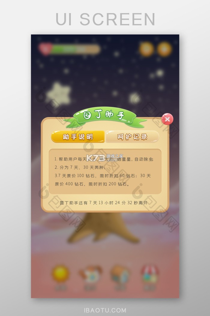 丰链艺树 v3.0.6 下载官方版 截图