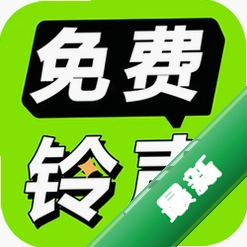 免费铃声海量下载免费v4.0.07.00