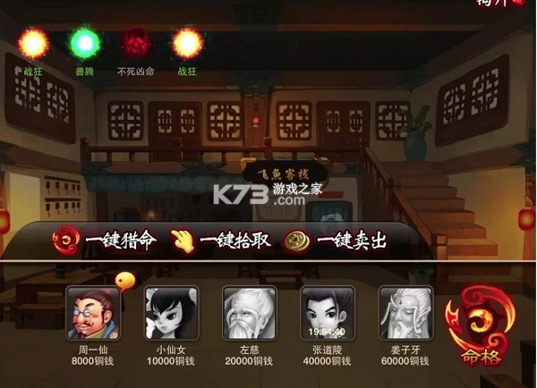 神仙道高清重制版 v4.0.5 华为版