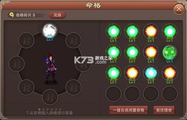 神仙道高清重制版 v4.0.5 华为版