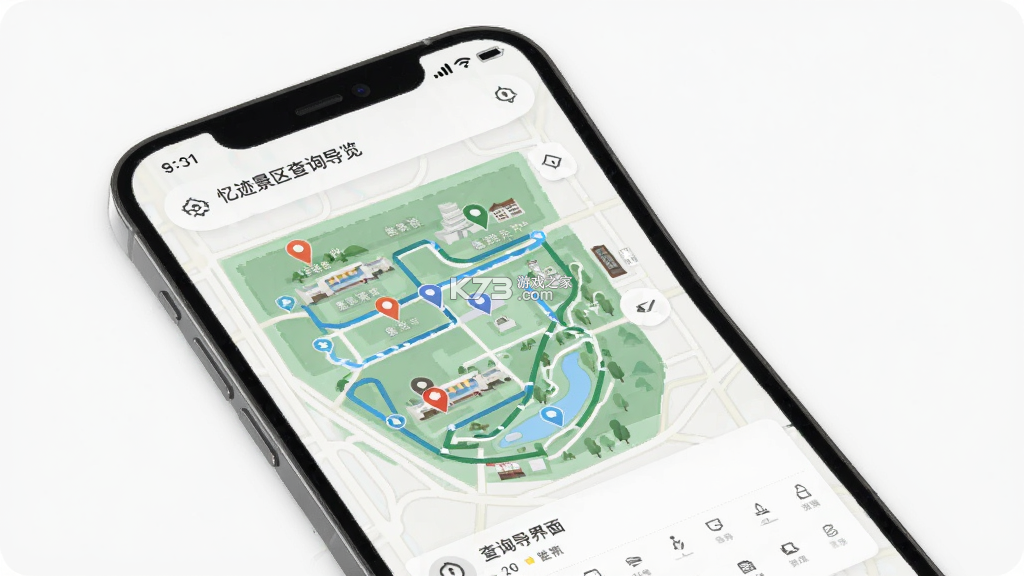 忆迹景区查询 v1.0.5 下载官方版 截图