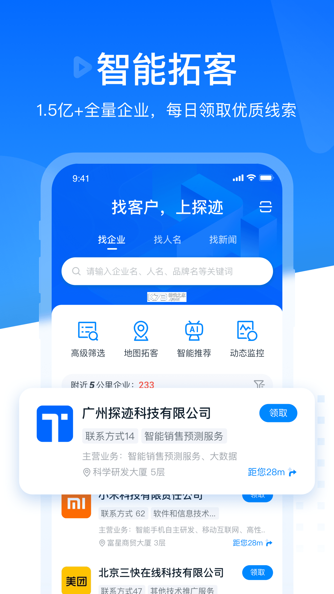 忆迹景区查询 v1.0.5 下载官方版 截图