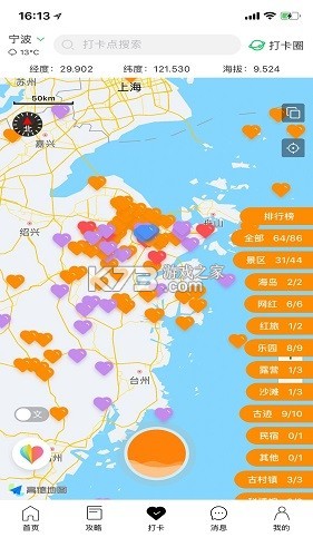 忆迹景区查询 v1.0.5 下载官方版 截图