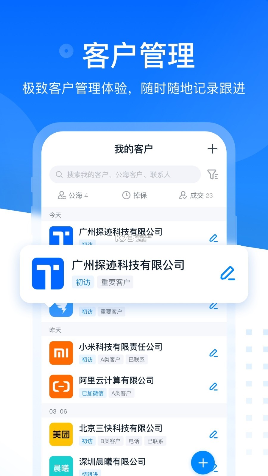 忆迹景区查询 v1.0.5 下载官方版 截图