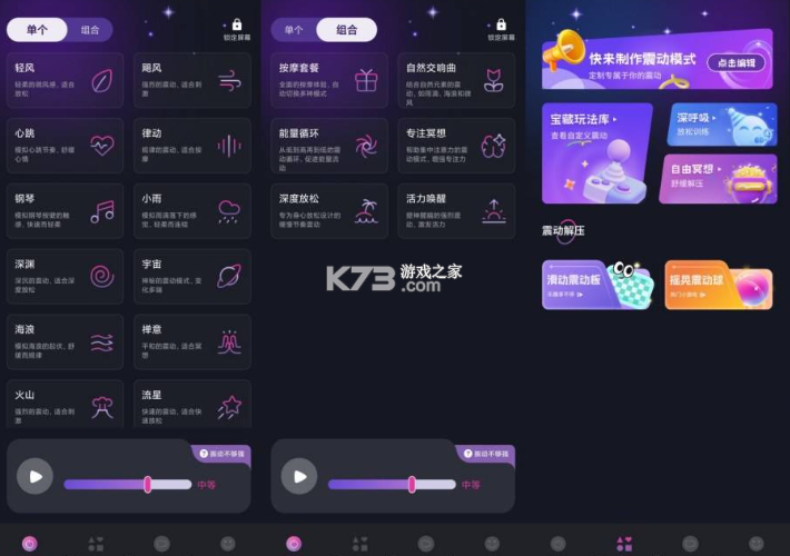 放松两下吧 v0.1 安卓app下载 截图