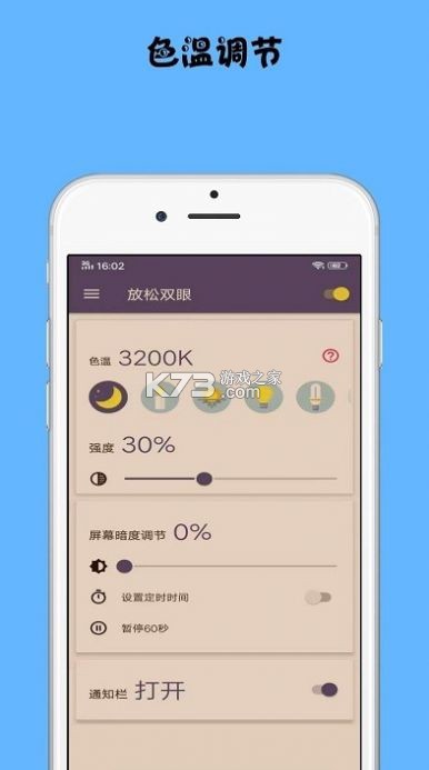 放松两下吧 v0.1 安卓app下载 截图