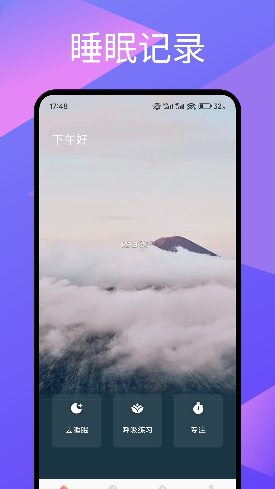 放松两下吧 v0.1 安卓app下载 截图