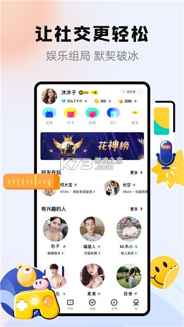 放松两下吧 v0.1 安卓app下载 截图