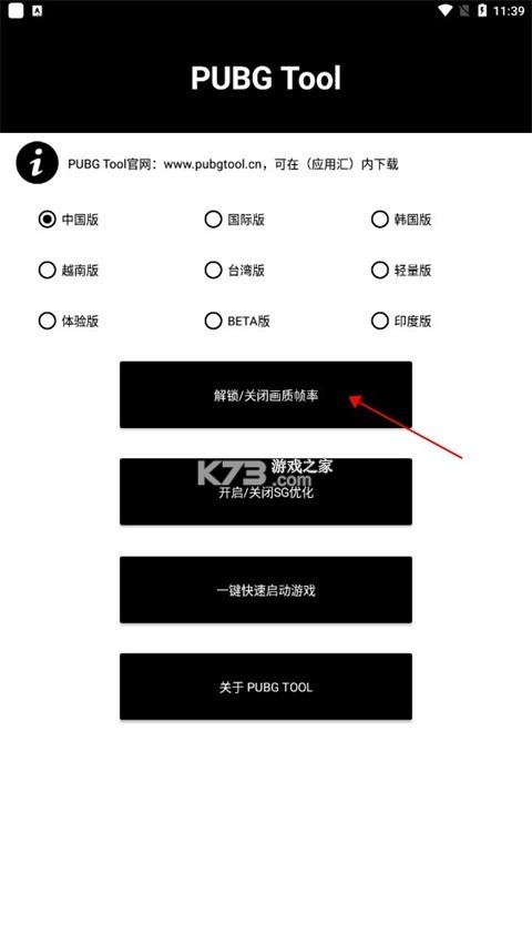 极清画质解锁器 v1.0.3 下载官方版 截图