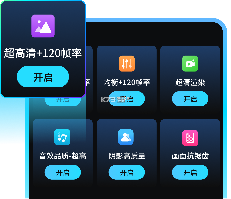 极清画质解锁器 v1.0.3 下载官方版 截图