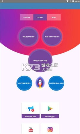 极清画质解锁器 v1.0.3 下载官方版 截图