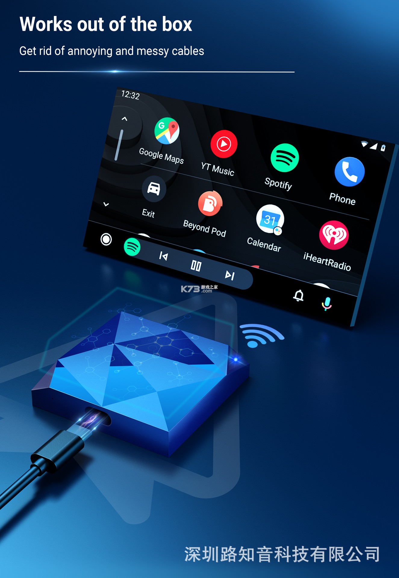 手机智能盒子 v5.7.7 官方app下载安装 截图