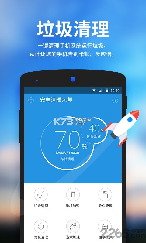 手机智能盒子 v5.7.7 官方app下载安装 截图