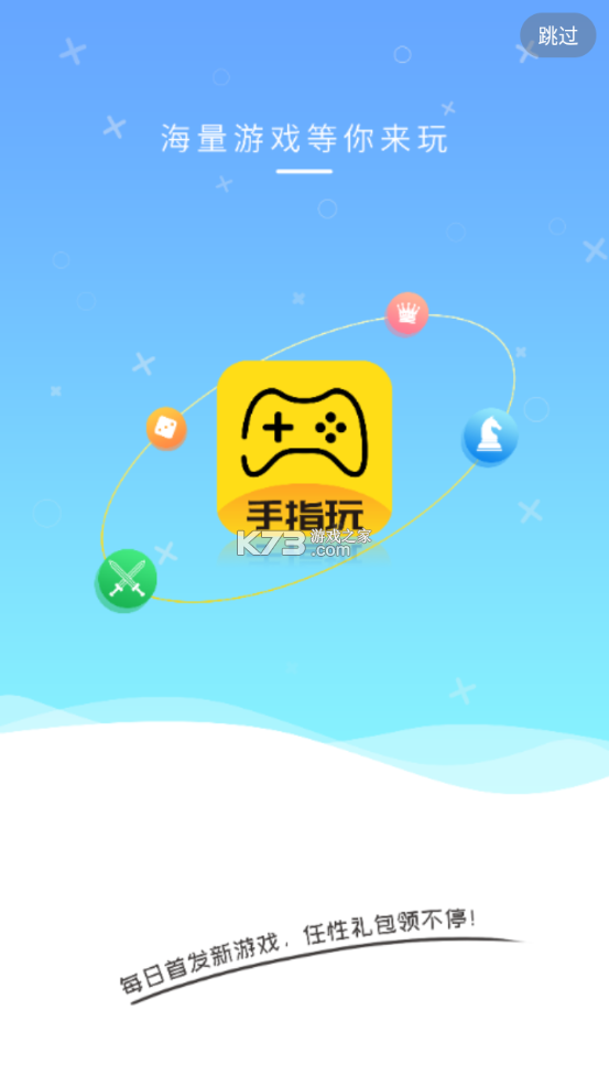 手机智能盒子 v5.7.7 官方app下载安装 截图