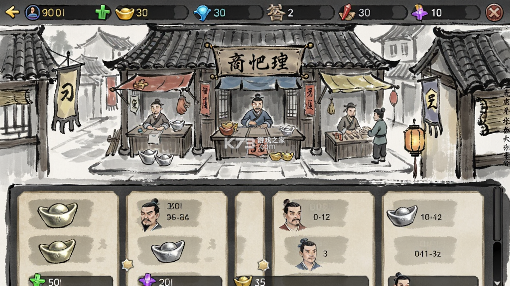 商世传奇 v1.0.3 安卓app下载 截图
