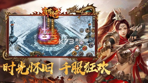 商世传奇 v1.0.3 安卓app下载 截图