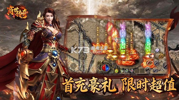 商世传奇 v1.0.3 安卓app下载 截图