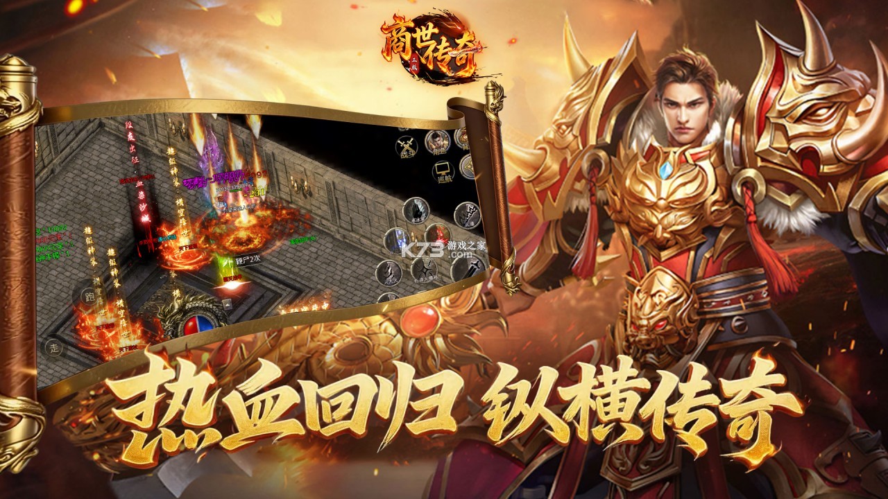 商世传奇 v1.0.3 安卓app下载 截图