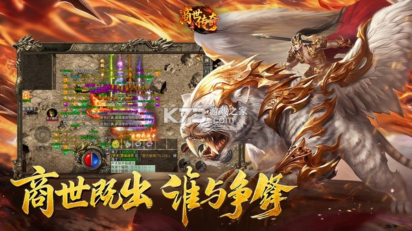 商世传奇 v1.0.3 安卓app下载 截图