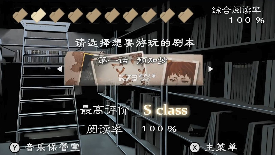 流行之神2 switch v1.0.1 汉化版下载 截图