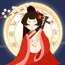 古代人生 v1.4.79 破解版2026