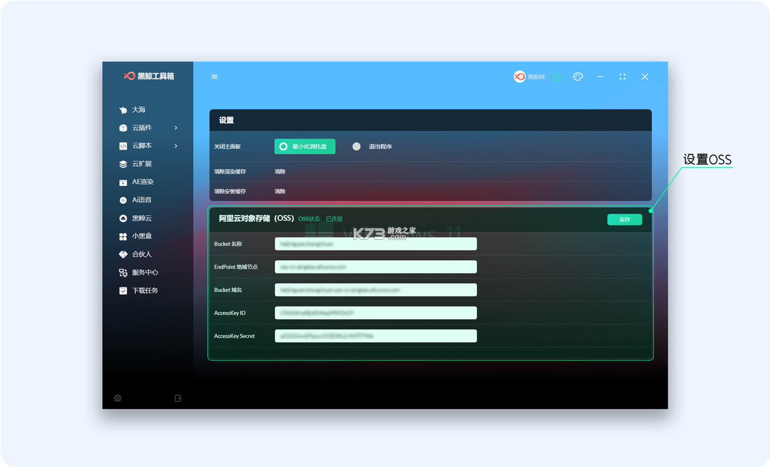 黑鲸 v1.2.0 下载官方版 截图