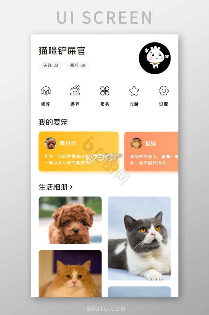 PetPandora宠物社区 v1.0.8 安卓app下载 截图
