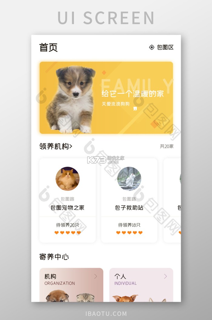 PetPandora宠物社区 v1.0.8 安卓app下载 截图