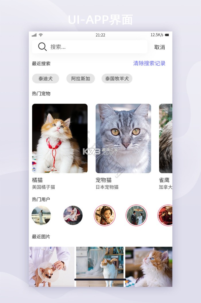 PetPandora宠物社区 v1.0.8 安卓app下载 截图