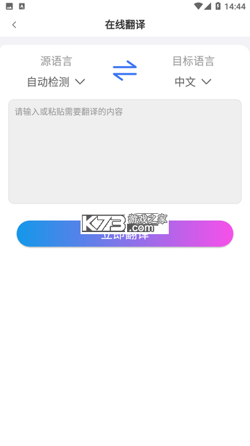 法律百宝箱 v4.2.3 安卓app下载 截图