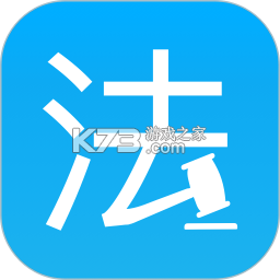法律百宝箱 v4.2.3 安卓app下载 截图