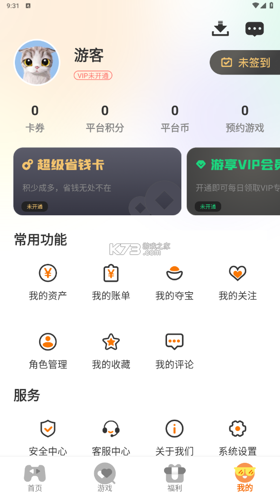 腾盟 v1.0.3 安卓app下载 截图