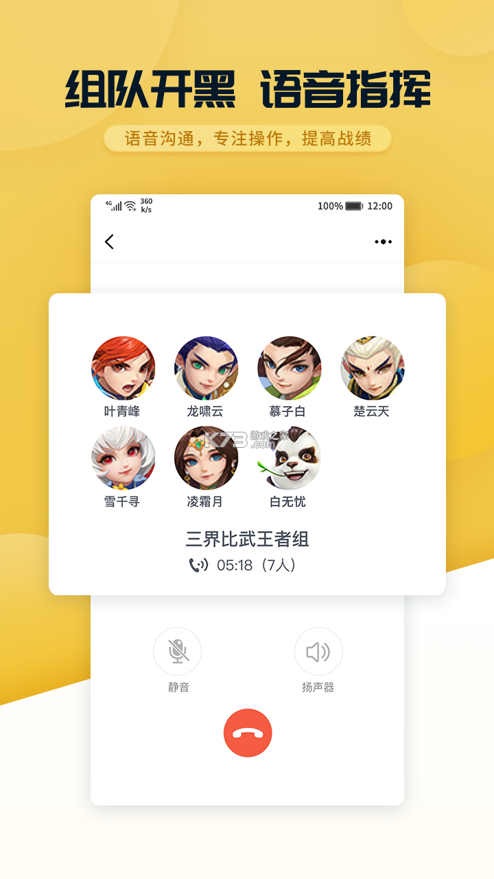 腾盟 v1.0.3 安卓app下载 截图