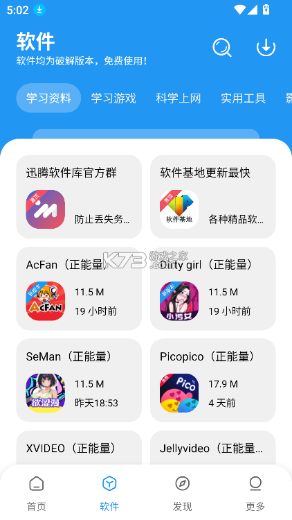 腾盟 v1.0.3 安卓app下载 截图