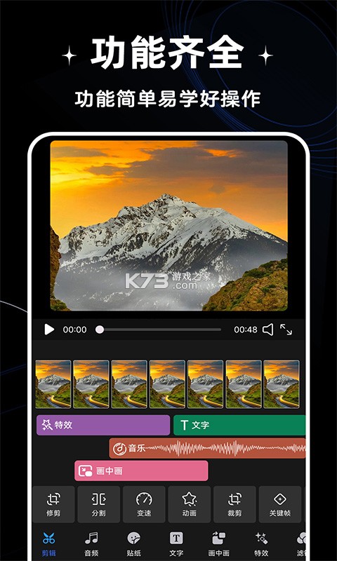 抖抖剪影剪辑 v1.0.0 安卓app下载 截图