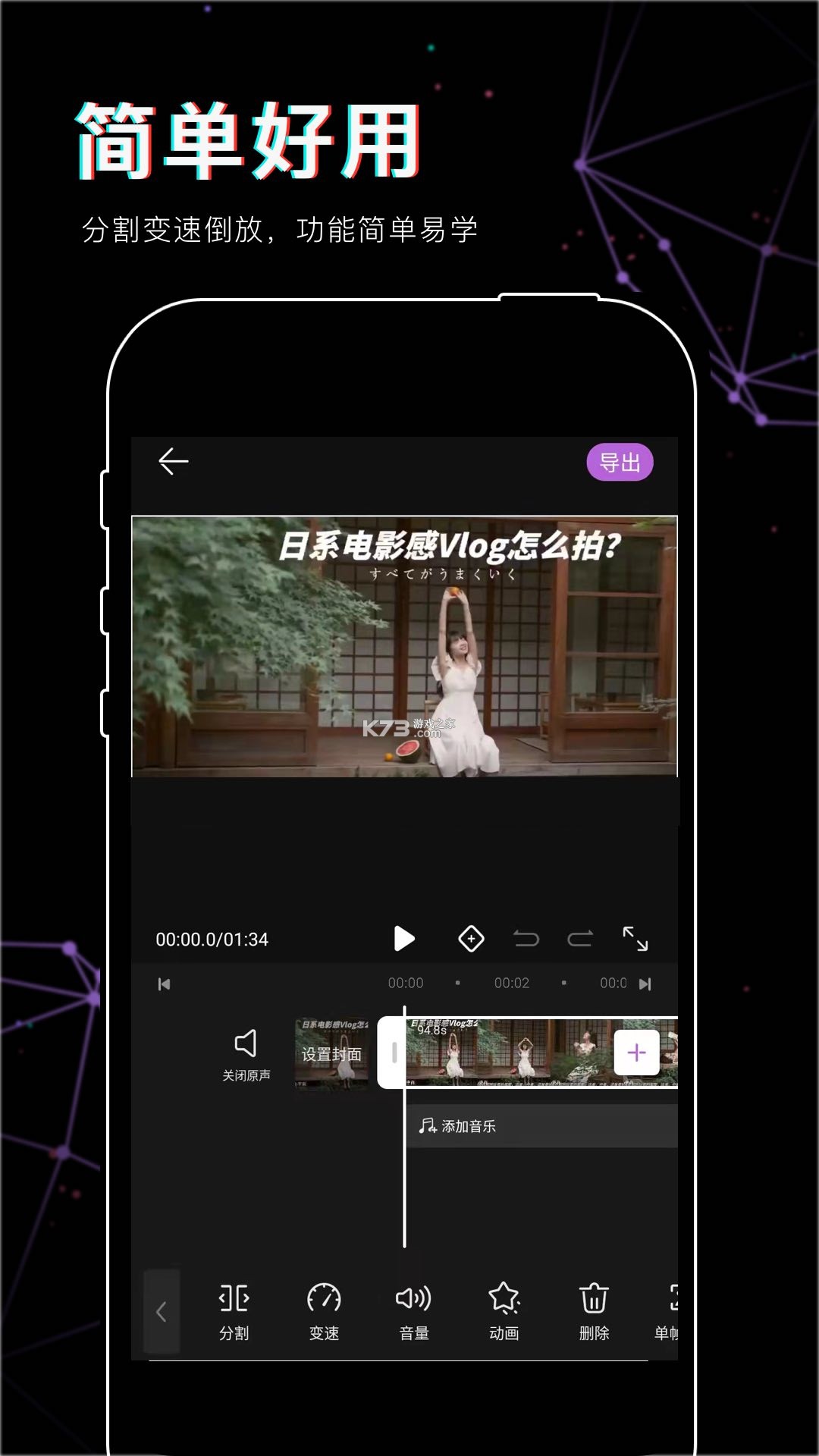 抖抖剪影剪辑 v1.0.0 安卓app下载 截图