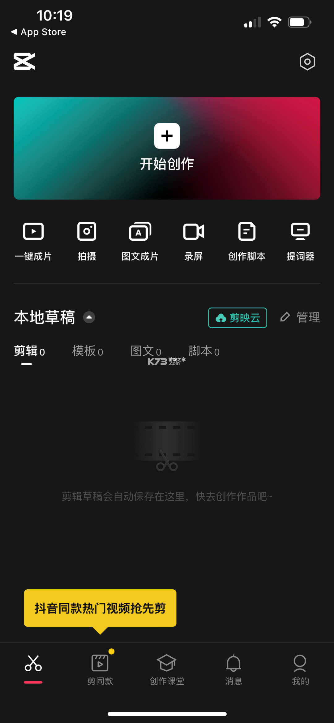 抖抖剪影剪辑 v1.0.0 安卓app下载 截图