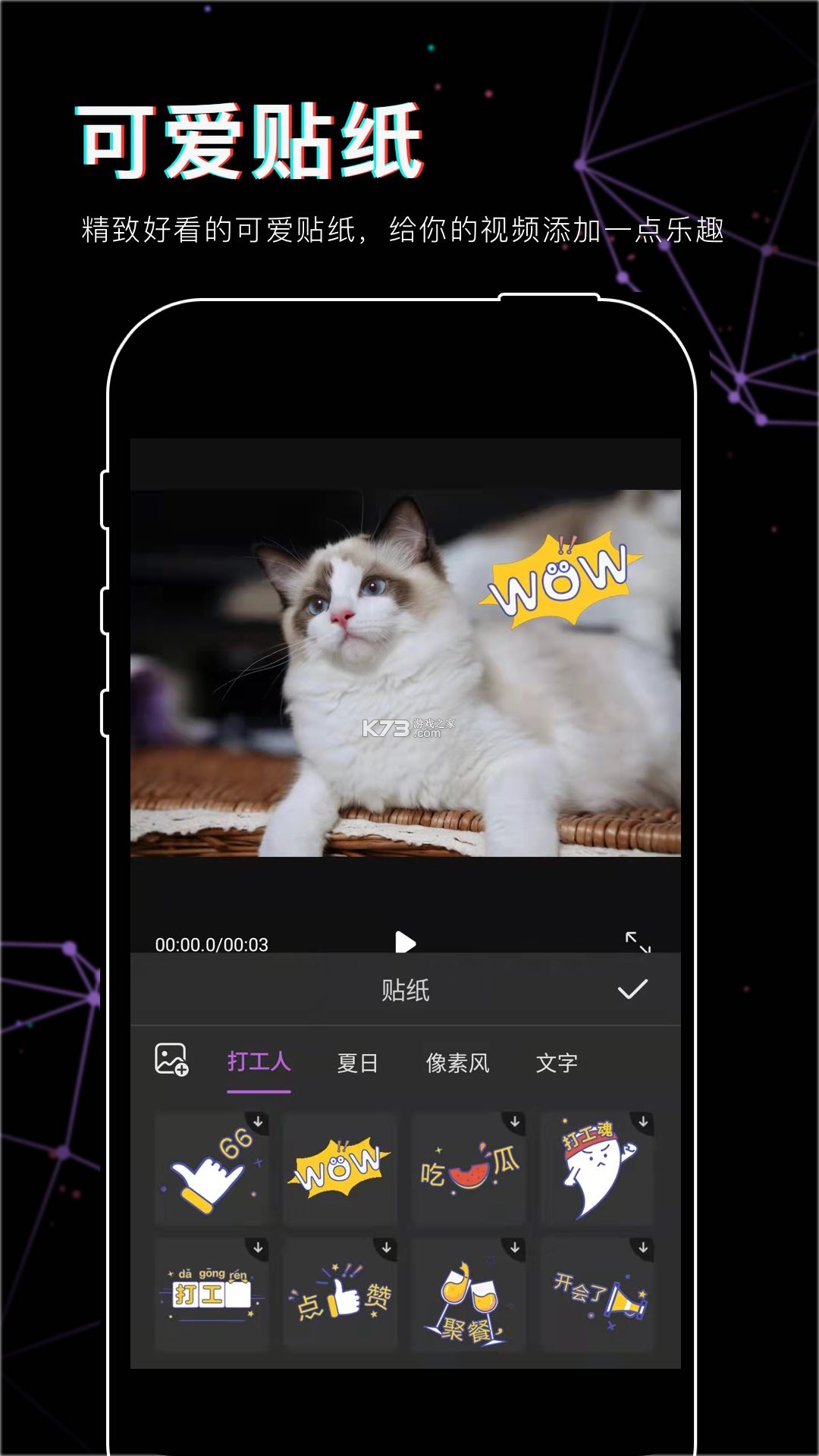 抖抖剪影剪辑 v1.0.0 安卓app下载 截图