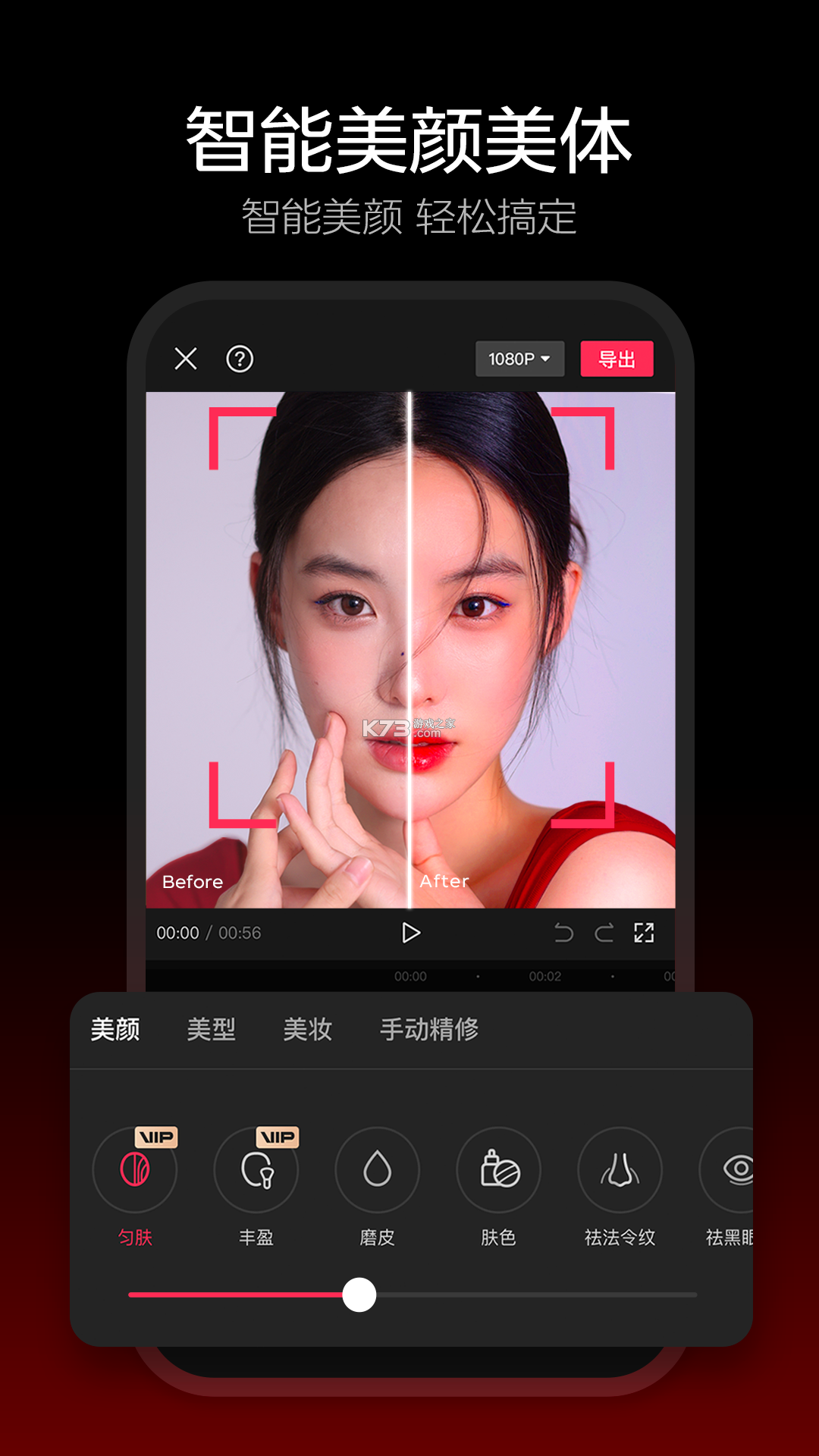 抖抖剪影剪辑 v1.0.0 安卓app下载 截图