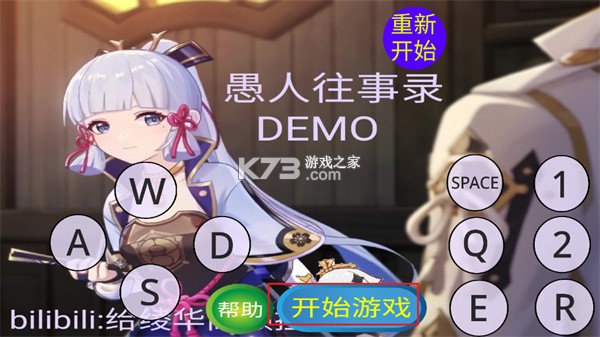 愚录DEMO v1.0 安卓app下载 截图