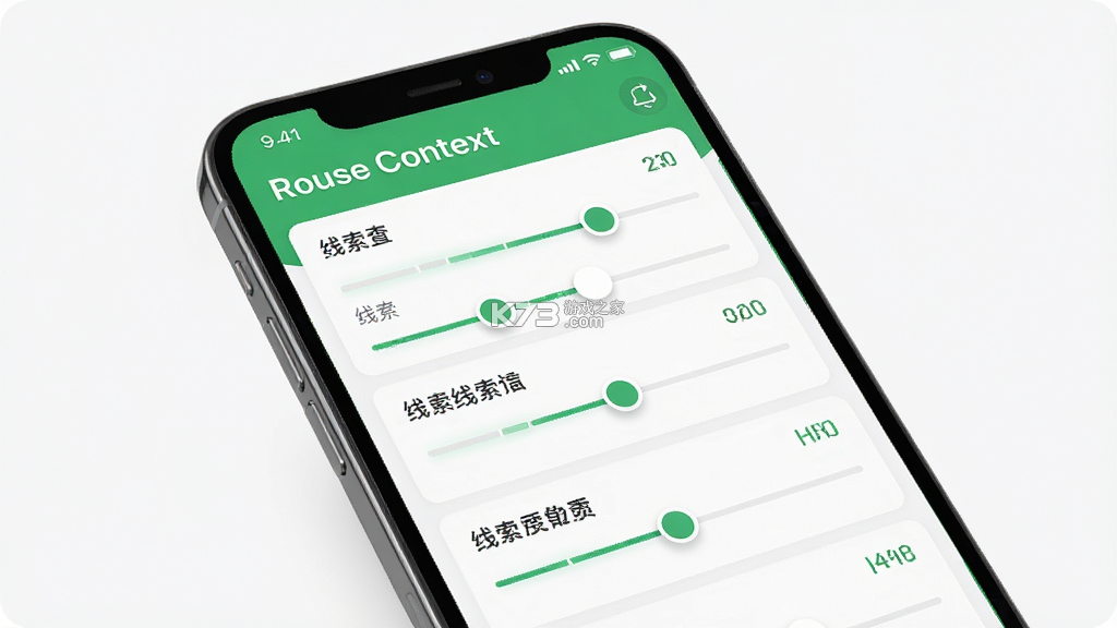 Rouse Context v1.0.8 安卓app下载 截图