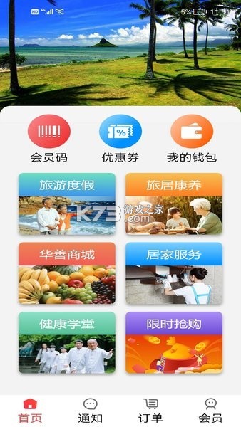 华尚生活 v1.0.62 安卓app下载 华尚生活 v1.0.62 安卓app下载