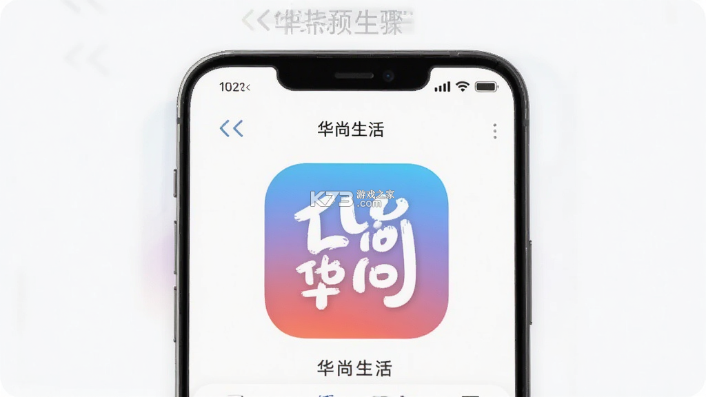 华尚生活 v1.0.62 安卓app下载 华尚生活 v1.0.62 安卓app下载