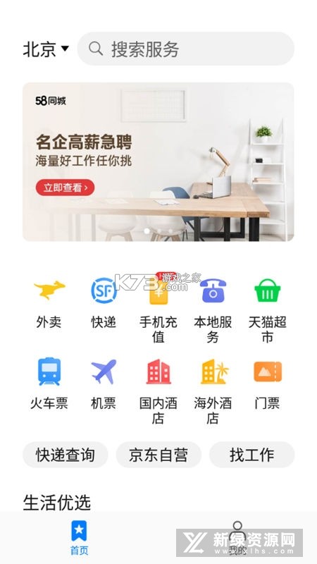 华尚生活 v1.0.62 安卓app下载 华尚生活 v1.0.62 安卓app下载